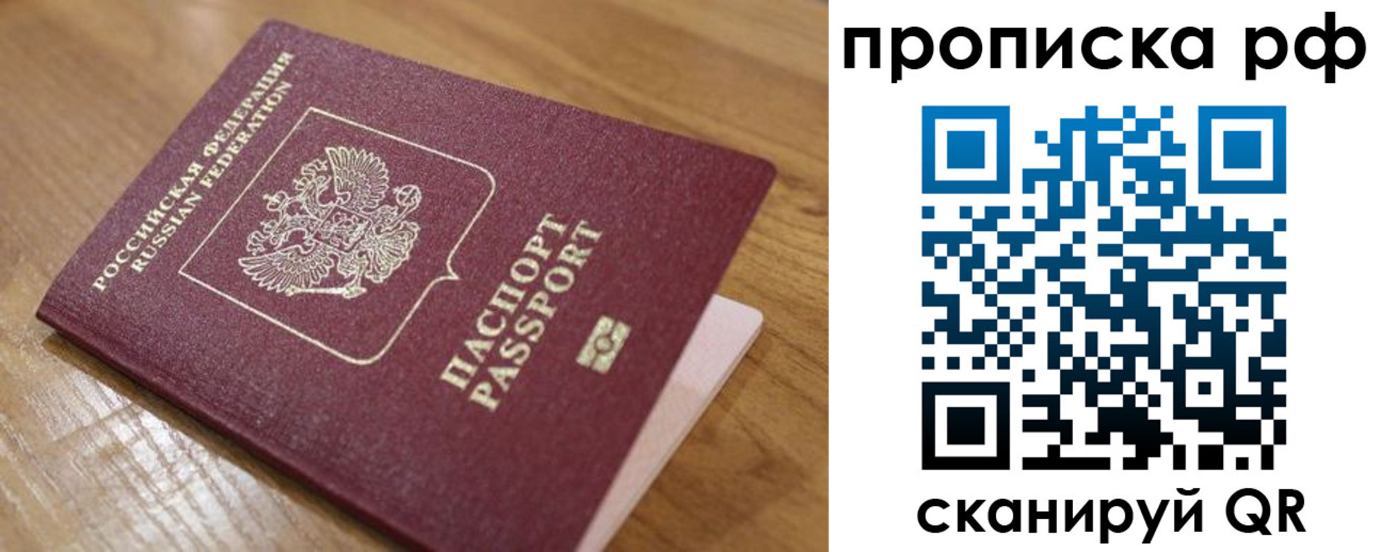 купить прописку в Лукоянове