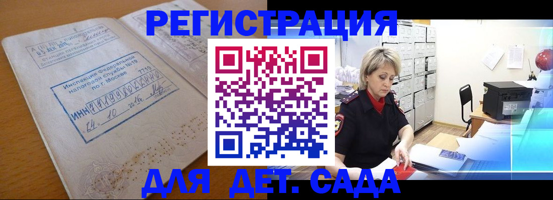 временная регистрация в квартире в Лукоянове