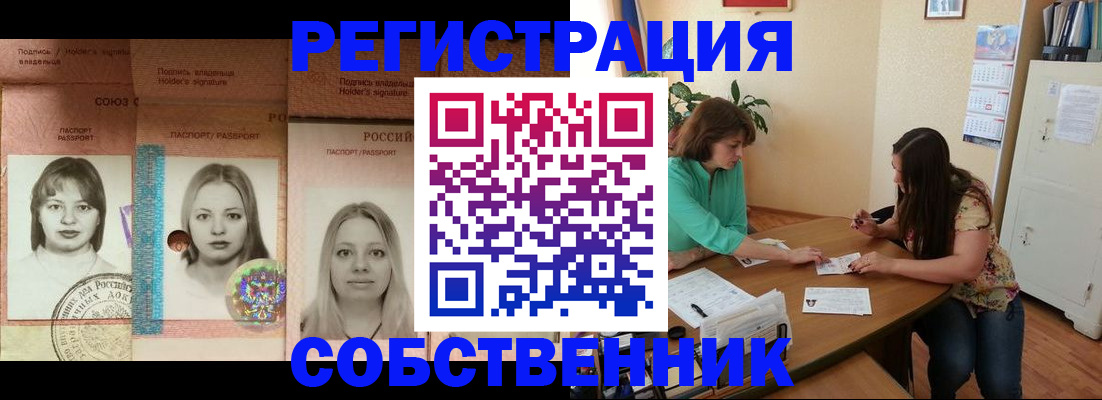 прописка в квартире в Лукоянове