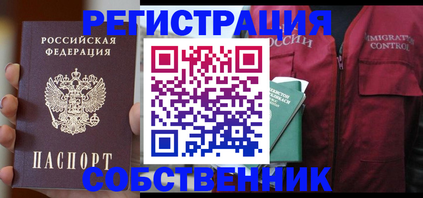 прописка поиск в Лукоянове