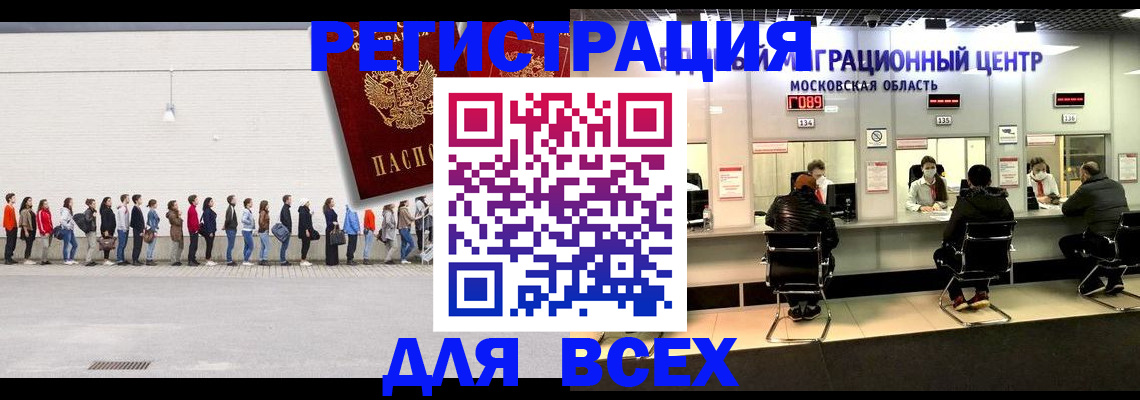 прописка законно в Лукоянове