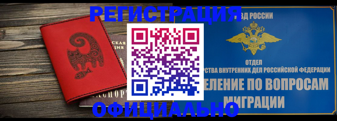 прописка регистрация в Лукоянове